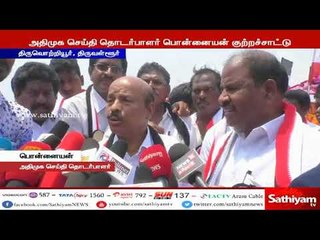 மத்திய அரசு தமிழகத்தை வஞ்சிக்கிறது – பொன்னையன்