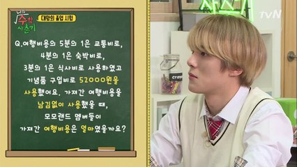 모모랜드 멤버들의 여행비는 얼마일까요?