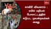 காவிரி விவகாரம் : ரயில் மறியல் போராட்டத்தில் ஈடுபட முயன்றவர்கள் கைது