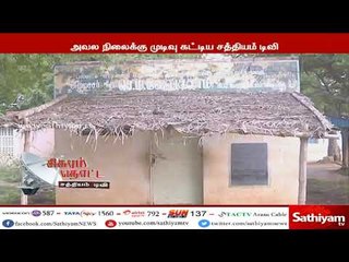 சிகரம் தொட்ட சத்தியம் : அவல நிலைக்கு முடிவு கட்டிய சத்தியம்