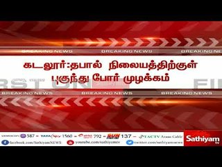 காவிரி மேலாண்மை வாரியம் அமைக்க வலியுறுத்தி தபால் நிலையம் முற்றுகை