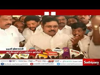 திமுக சார்பில்  முழு அடைப்பு போராட்டத்திற்கு தங்களுக்கு அழைப்பு இல்லை - டிடிவி தினகரன்