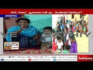 பாதிக்கப்பட்ட பெண்ணின் கதறல் #BanSterlite #Sterliteissue #Sterlite #Thoothukudi #Cancer