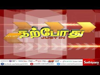 ஸ்டெர்லைட் ஆலையை மூட வலியுறுத்தி இடது சாரிகள் முற்றுகையிட்டு போராட்டம்#BanSterlite