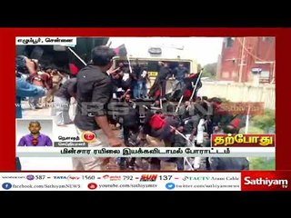 Télécharger la video: காவிரி விவகாரம் : சென்னை எழும்பூரில் திராவிட கழகத்தினர் ரயில் மறியல் போராட்டம்