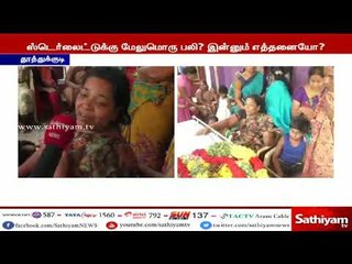 ஸ்டெர்லைட் ஆலை நச்சால் புற்றுநோய் தாக்கப்பட்டு பாதிக்கப்பட்டிருந்தவர் பரிதாபமாக உயிரிழந்தார்