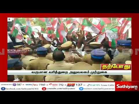 காவிரி விவகாரம் : தமிழக மக்கள் முன்னேற்ற கழகம் சார்பில் வருமான வரித்துறை அலுவலகம் முற்றுகை