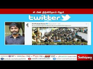 IPL கிரிக்கெட் குறித்து திரை நட்சத்திரங்கள் டிவிட்டரில் கருத்து