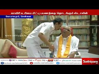 உரிமை மீட்பு நடைபயணம் மேற்கொள்ளும் மு.க.ஸ்டாலின், தனது தந்தை கருணாநிதியிடம் வாழ்த்து பெற்றார்