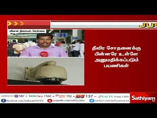 下载视频: பிரதமர் வருகை–சென்னை விமான நிலையத்தில் 7அடுக்கு பாதுகாப்பு #NarendraModi #Chennai #Airport #security