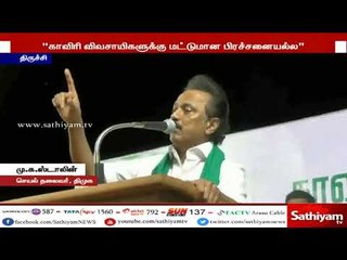விவசாயிகள் மற்றும் காவிரி பிரச்சினை தீர வேண்டும் என்பதற்காக பயணத்தை தொடங்கியுள்ளோம்