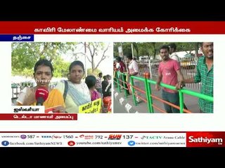 காவிரி விவகாரம் : தஞ்சையில் டெல்டா மாணவர் அமைப்பினர் மனித சங்கிலி போராட்டம்