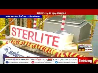 ஸ்டெர்லைட் : சுடுகாட்டில் குடியேறும் வித்தியாசமான போராட்டம் நடத்தியவர்கள் கைது