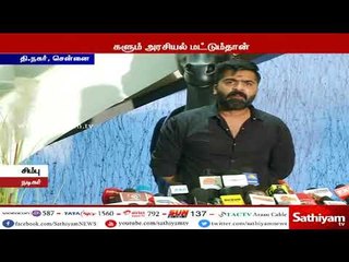 காவிரி போராட்டத்தில் அனைத்து கட்சிகளுக்கும் அரசியல் மட்டும்தான் செய்கின்றன - நடிகர் சிம்பு ஆவேசம்