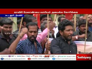 சோதனை சாவடியை முற்றுகையிட முயன்ற நாம் தமிழர் கட்சியினர் கைது #CauveryIssue #CauveryProtests