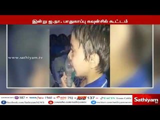 சிரியா நாட்டில் ரசாயன தாக்குதல் - ஐக்கிய நாடுகள் சபையின் பாதுகாப்பு கவுன்சில் கூட்டம் இன்று