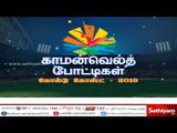 காமன்வெல்த் - இந்தியாவுக்கு 10-வது தங்கப் பதக்கம் #CommonwealthGames2018india