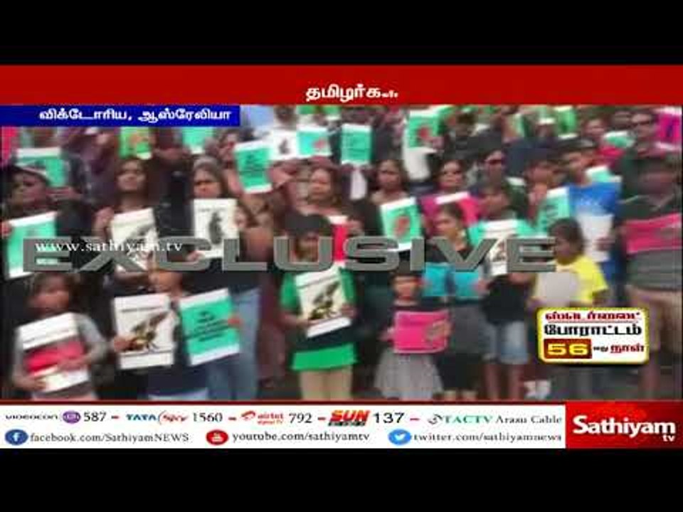 காவிரிக்காகவும், ஸ்டெர்லைட்க்கு எதிராகவும்  ஆஸ்திரேலியா,லண்டன் வாழ் தமிழர்கள் கண்டன கோஷம்