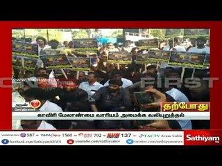 காவிரி மேலாண்மை வாரியம் அமைக்க வலியுறுத்தி இயக்குநர்களுடன் விவசாய சங்கத்தினரும் தர்ணா போராட்டம்