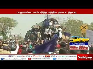 கல்வி வேலை வாய்ப்பில் உரிய முன்னுரிமை கோரி பந்த் - பாதுக்காப்பை பலப்படுத்த மத்திய அரசு உத்தரவு