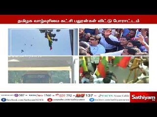 IPL போட்டி நடக்குமா? - மைதானத்தை சுற்றிலும் போராடும் கட்சிகள்  | #IPL2018