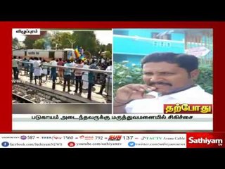 ரயில் மீது ஏறி போராட்டத்தில் ஈடுபட்டபோது விபரீதம் - மின்சாரம் தாக்கி பாமக தொண்டர் படுகாயம் #PMKBandh