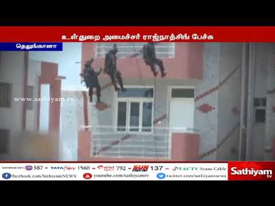 தீவிரவாதிகளின் புதிய உத்திகள் கடும் சவாலாக விளங்குகின்றன : மத்திய உள்துறை அமைச்சர் ராஜ்நாத் சிங்