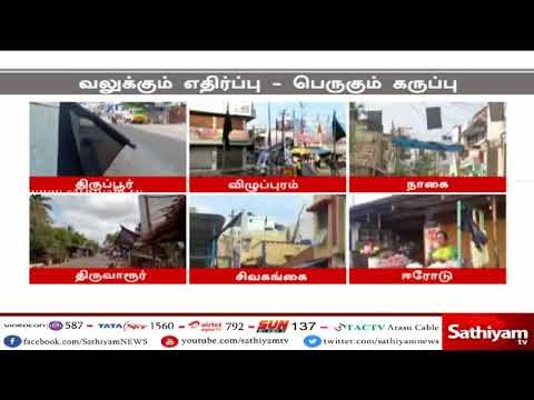 பிரதமர் மோடியின் வருகைக்கு வலுக்கும் எதிர்ப்பு : பெருகும் கருப்பு