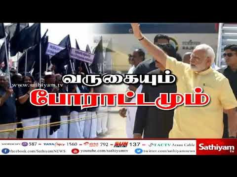 பிரதமர் மோடி வருகைக்கு எதிர்ப்பு : வானில் கருப்பு பலூனை பறக்கவிட்ட போராட்டக்காரர்கள் #GoBackModi