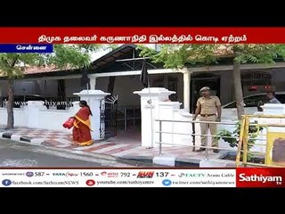 பிரதமர் மோடி வருகைக்கு எதிர்ப்பு : திமுக தலைவர் கருணாநிதி இல்லத்தில் கருப்புக் கொடி ஏற்றம்
