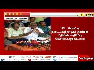 தற்போது IPL போட்டி வேண்டாம் – இயக்குநர்கள், அரசியல் தலைவர்கள் | #IPL2018