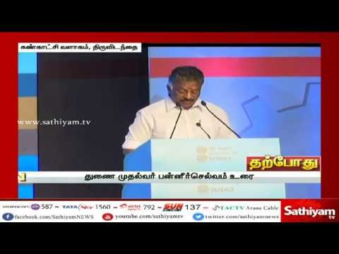 ராணுவ கண்காட்சியில் துணை முதல்வர் பன்னீர் செல்வம் உரை #GoBackModi