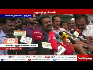 தங்களுக்கான உரிமைகளை பெற்று கொடுத்து விட்டு தங்களை கைது செய்யட்டும்  : சீமான்