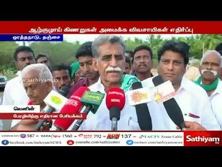 #ONGC 39 இடங்களில் ராட்சத கிணறு அமைக்கும் பணி தீவிரம் – 20 கிராமங்கள், கலந்து கொண்டு கண்டனம்