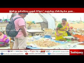 மீன்பிடி தடைக்காலம் இன்று நள்ளிரவு முதல் அமல் – 61 நாட்களுக்கு மீன்பிடிக்க தடை