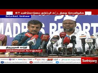 Download Video: SC – ST வன்கொடுமை தடுப்புச் சட்டத்தை செயலிழக்க சதி, 21ம் தேதி ரயில் மறியல் – திருமுருகன் காந்தி