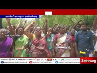 ஸ்டெர்லைட் : 75 வது நாளாக குமரெட்டியாபுரம் கிராம மக்கள் போராட்டம்