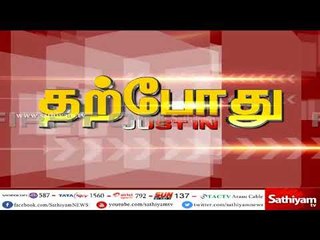 காவிரி விவகாரம் : ஜி.கே.வாசன் தலைமையில் போராட்டம் #GKvasan #CauveryIssue #CauveryProtest