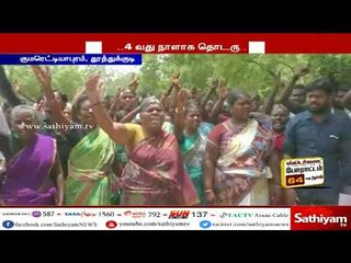 உயிரை கொல்லும் ஸ்டெர்லைட் ஆலைக்கு சீல் வைக்கும் வரை ஓயமாட்டோம் - 64 வது நாளாக மக்கள் போராட்டம்