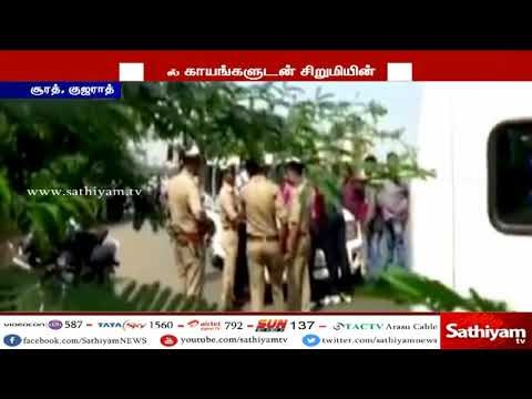 காஷ்மீரை தொடர்ந்து குஜராத்திலும் சிறுமி வன்கொடுமை – 11 வயது சிறுமி உடல் மீட்பு