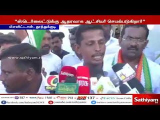 ஸ்டெர்லைட்டுக்கு ஆதரவாக ஆட்சியர் செயல்படுகிறார் - போராட்டக்காரர்கள் பகிரங்க குற்றச்சாட்டு