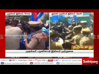 SC / ST சட்டத் திருத்தத்தை எதிர்த்து முதல்வர் பழனிசாமி இல்லம் முற்றுகை