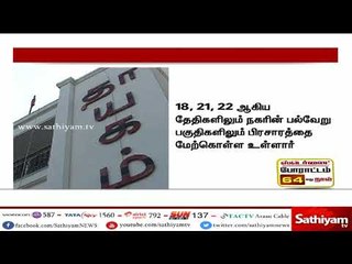 ஸ்டெர்லைட் எதிர்ப்பு : நாளை வைகோ பிரச்சாரப் பயணம்