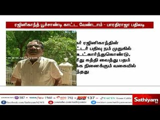 பூச்சாண்டி ரஜினி - பாரதிராஜா தாக்கு#Rajini