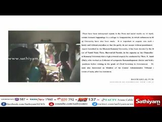 பேராசிரியை நிர்மலா தேவி கைது - விசாரணைக்கு ஆளுநர் பன்வாரிலால் உத்தரவு