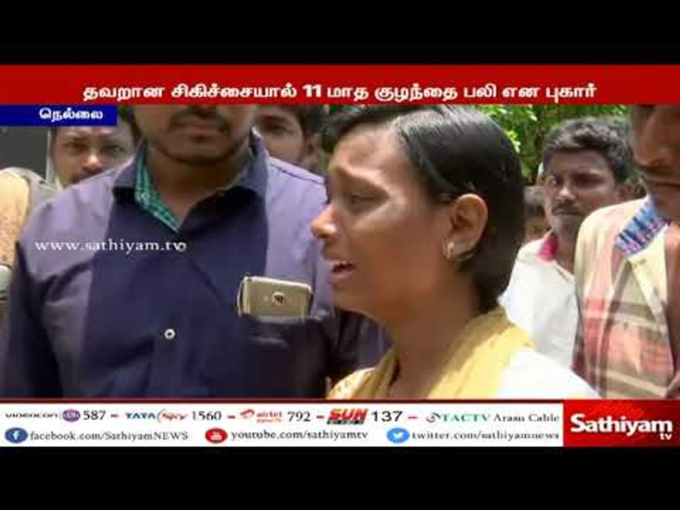 தவறான சிகிச்சையால் 11 மாத குழந்தை பலி என புகார் : மாவட்ட ஆட்சியரிடம் பெற்றோர் மனு