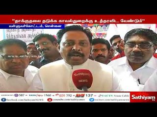 கிறிஸ்துவர்கள் மீதான தாக்குதலை கண்டித்து பெந்தெகோஸ்தே சபைகளின் மாமன்றம் சார்பில் கூட்டம்
