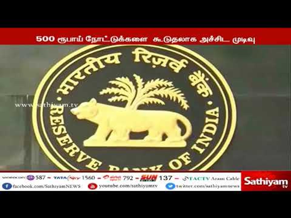 2000 ரூபாய் நோட்டு புழகத்தை குறைக்க மத்திய அரசு திட்டம்