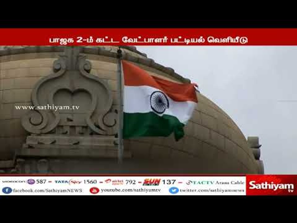 கர்நாடக சட்டசபை தேர்தலையொட்டி, இரண்டாம் கட்ட வே...