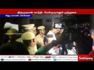 தமிழர்கள் மீது அவதூறு - தனியார் ஆங்கில தொலைக்காட்சி அலுவலகத்தை மே 17 இயக்கத்தினர் முற்றுகை